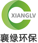 江蘇襄綠環（huán）保科（kē）技有限公司